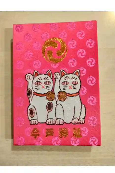 今戸神社の御朱印帳