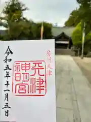 天津神明宮(千葉県)