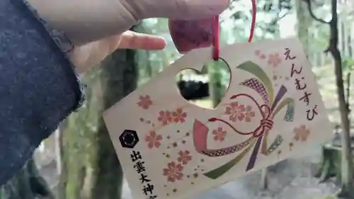 出雲大神宮(京都府)