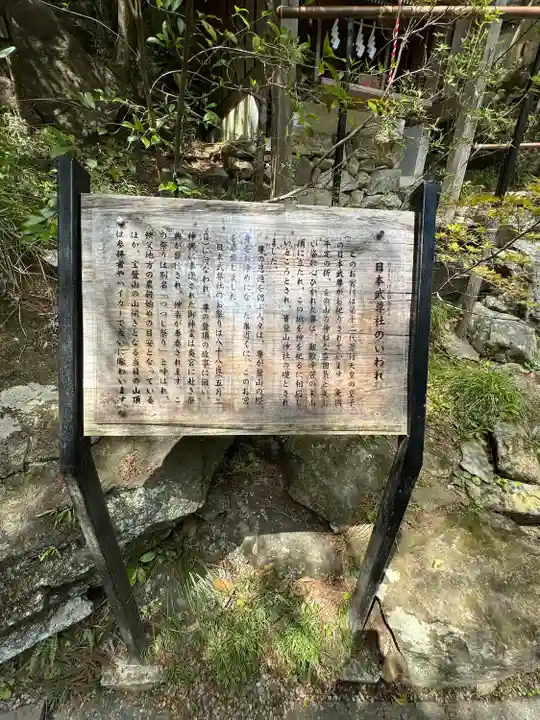 宝登山神社(埼玉県)