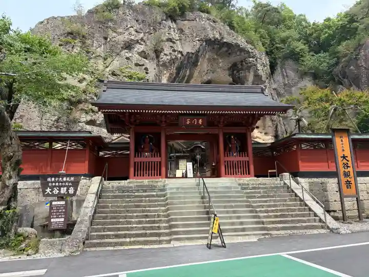 大谷寺の{uncategorized: "未分類", other: "その他", undefined: "問題あり", building: "その他建物", grave: "お墓", sacred_gate: "鳥居", guardian: "狛犬", statue: "像", buddha: "仏像", history: "歴史", nature: "自然", garden: "庭園", animal: "動物", pagoda: "塔", temizu: "手水舎", mountain_gate: "山門・神門", sanctuary: "本殿・本堂", subordinate: "末社・摂社", art: "芸術", scenery: "景色", jizo: "地蔵", ema: "絵馬", goshuin: "御朱印", omikuji: "おみくじ", items: "授与品その他", amulet: "お守り", goshuincho: "御朱印帳", eats: "食事", festival: "お祭り", votive_dance: "神楽", shichigosan: "七五三参", wedding: "結婚式", experience: "体験その他", initially: "初詣", around: "周辺", anti_infection: "感染症対策"}