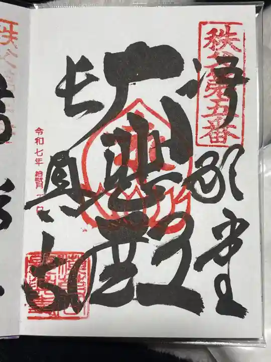 語歌堂(埼玉県)