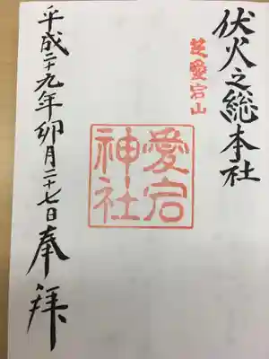 御朱印（丁寧に書いて頂きました。）