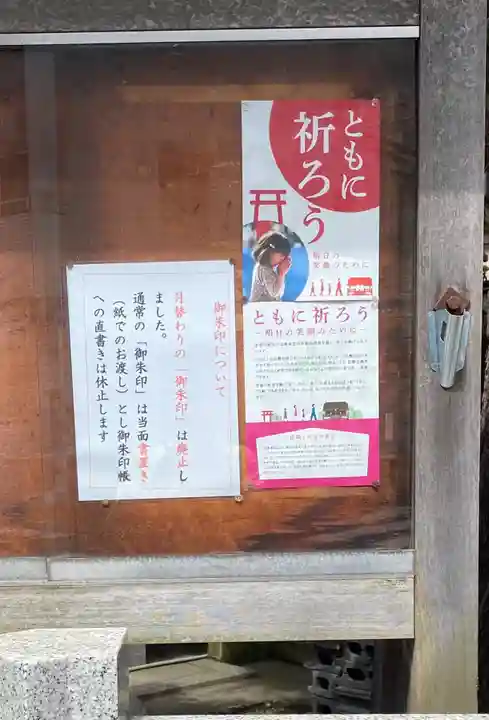 金刀比羅大鷲神社(神奈川県)