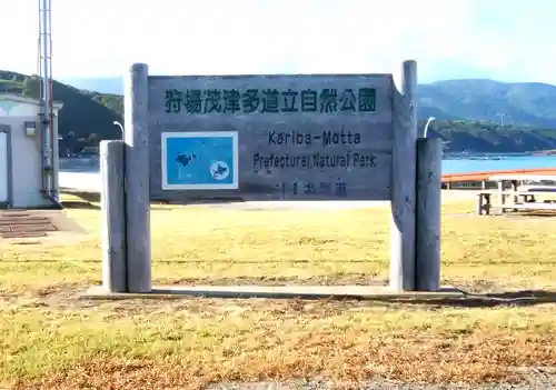 太櫓弁天・厳島神社の周辺