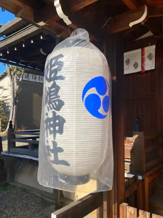 姫嶋神社のその他建物