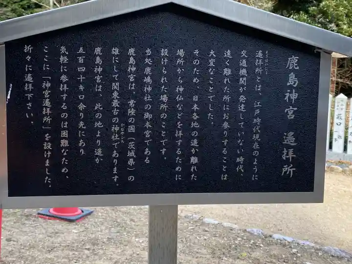 鹿嶋神社(兵庫県)