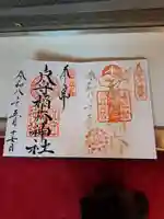東京羽田 穴守稲荷神社(東京都)