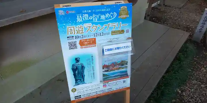 猿田彦神社の体験その他