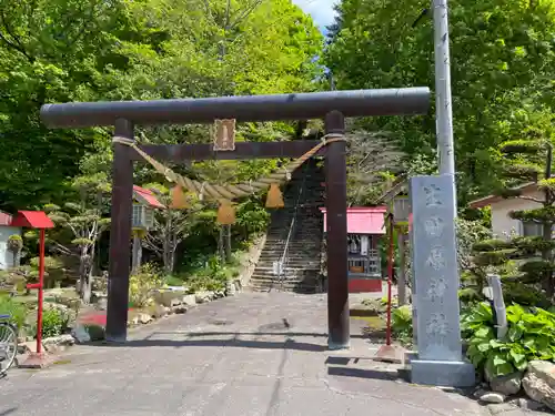 生田原神社の鳥居