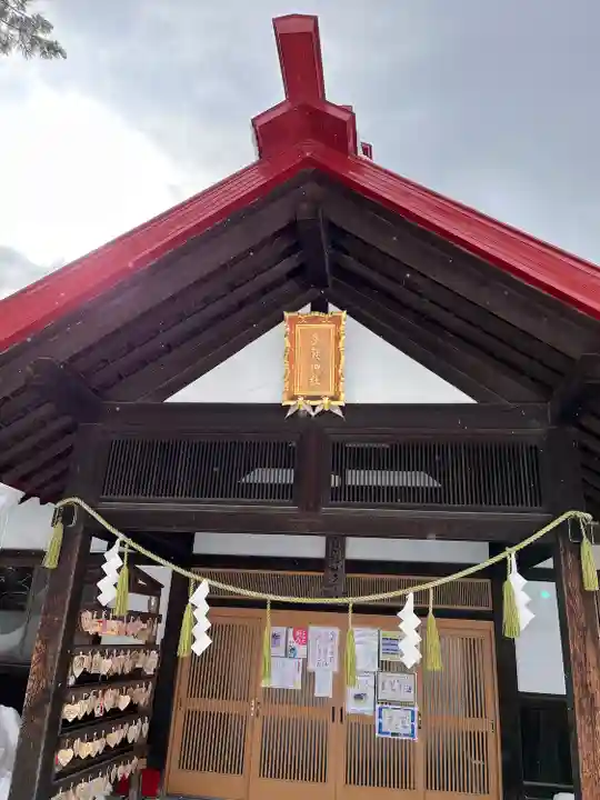 札幌護國神社の末社・摂社
