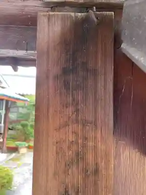 善立院(京都府)