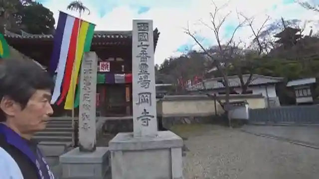 岡寺(龍蓋寺)のその他建物