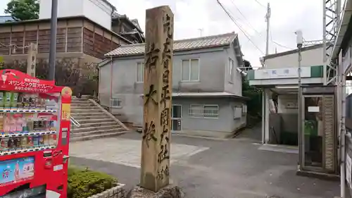 枚岡神社のその他建物