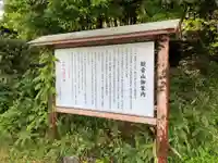 家代神社のその他建物
