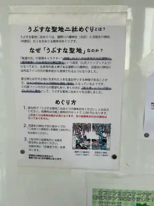 滝野川八幡神社の{uncategorized: "未分類", other: "その他", undefined: "問題あり", building: "その他建物", grave: "お墓", sacred_gate: "鳥居", guardian: "狛犬", statue: "像", buddha: "仏像", history: "歴史", nature: "自然", garden: "庭園", animal: "動物", pagoda: "塔", temizu: "手水舎", mountain_gate: "山門・神門", sanctuary: "本殿・本堂", subordinate: "末社・摂社", art: "芸術", scenery: "景色", jizo: "地蔵", ema: "絵馬", goshuin: "御朱印", omikuji: "おみくじ", items: "授与品その他", amulet: "お守り", goshuincho: "御朱印帳", eats: "食事", festival: "お祭り", votive_dance: "神楽", shichigosan: "七五三参", wedding: "結婚式", experience: "体験その他", initially: "初詣", around: "周辺", anti_infection: "感染症対策"}