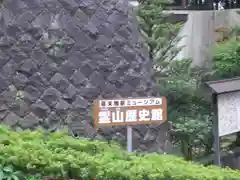 京都霊山護國神社の建物その他