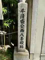 若一神社の御朱印