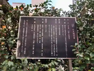 江東寺(東京都)