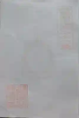 慈眼寺の御朱印