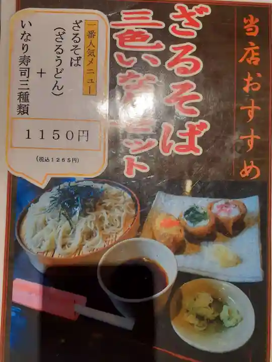 笠間稲荷神社(茨城県)