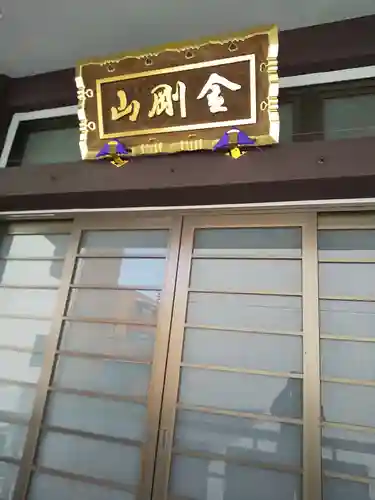 顕性寺の本殿・本堂