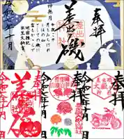 差出磯大嶽山神社 仕事と健康と厄よけの神さま(山梨県)