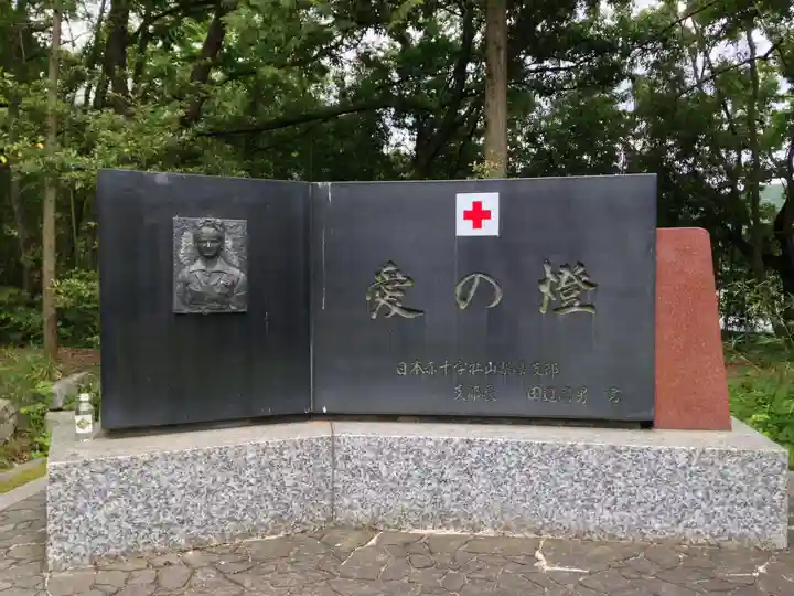 山梨縣護國神社(山梨県)