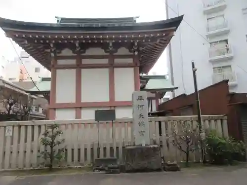平河天満宮(東京都)