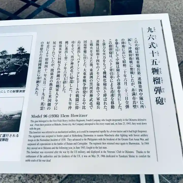 靖國神社(東京都)