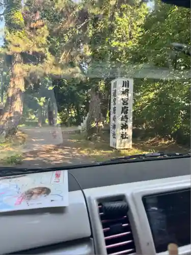 唐崎神社(滋賀県)