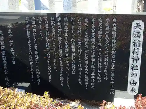 天満稲荷神社のその他建物