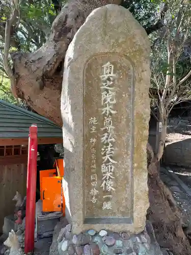 福祥寺（須磨寺）のその他建物