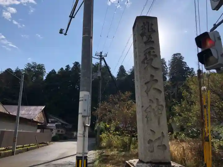 豊受大神社の周辺
