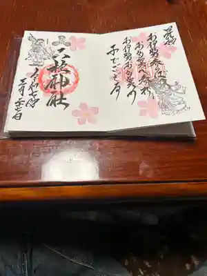 二柱神社(宮城県)