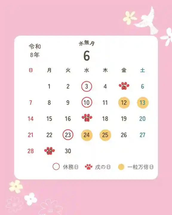 福母八幡宮(佐賀県)