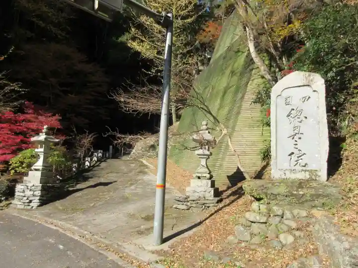 仙龍寺(愛媛県)