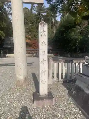 日向神社(滋賀県)