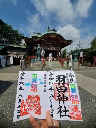 羽田神社(東京都)