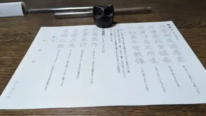 慈受院門跡(京都府)