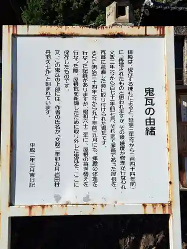 加佐美神社(岐阜県)