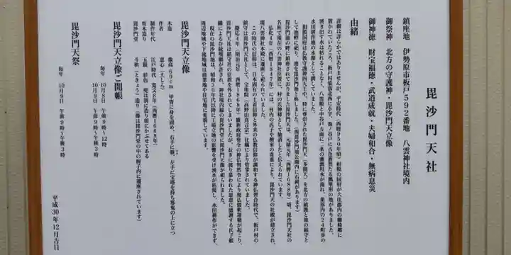 八雲神社(神奈川県)