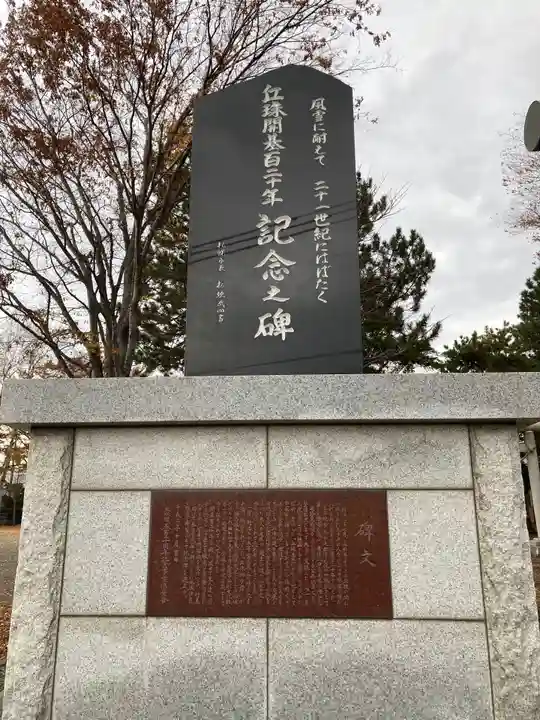 丘珠神社のその他建物