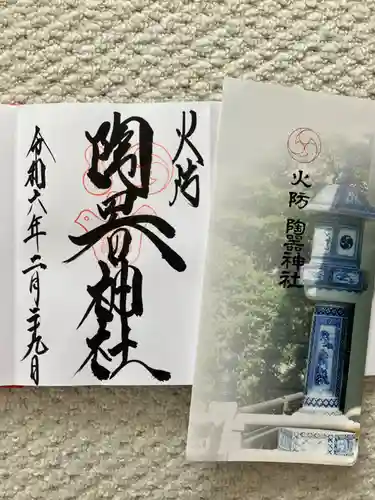 坐摩神社(大阪府)