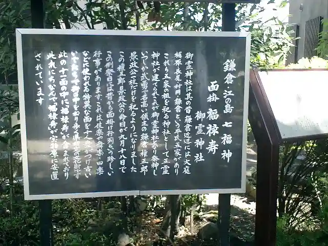 御霊神社の歴史