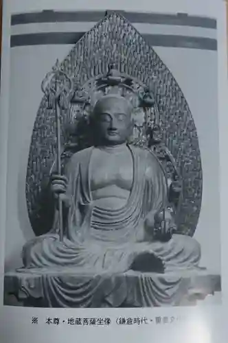 福智院(奈良県)