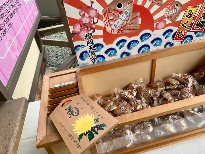 榴岡天満宮のその他建物