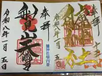 艫神社(茨城県)