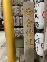 御金神社のその他建物
