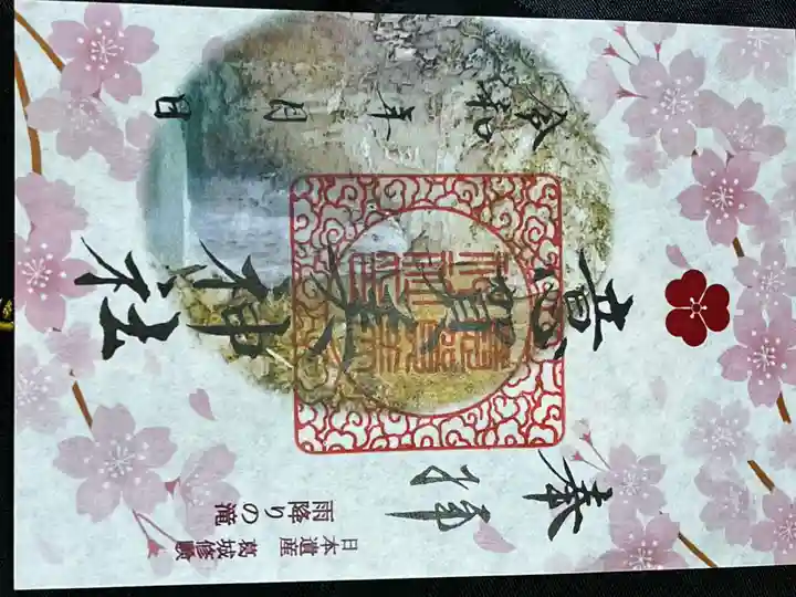 意賀美神社(大阪府)